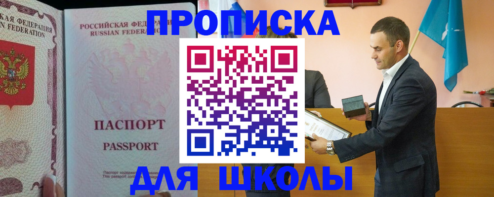 пропишу в квартире в Новомичуринске