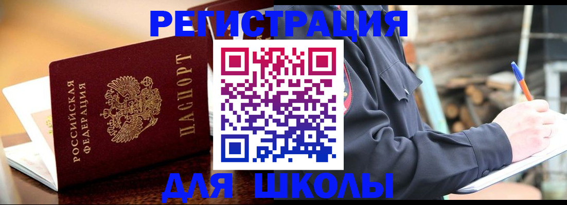 временная регистрация 2025 в Новомичуринске