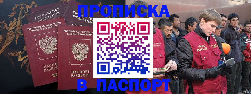 временная регистрация законно в Новомичуринске