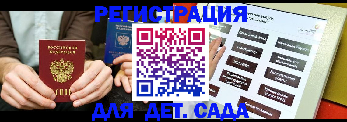 регистрация в Новомичуринске