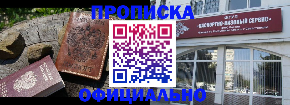 найти адрес прописки в Новомичуринске